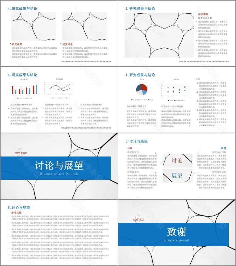 浅白极简学术答辩PPT模板no.3