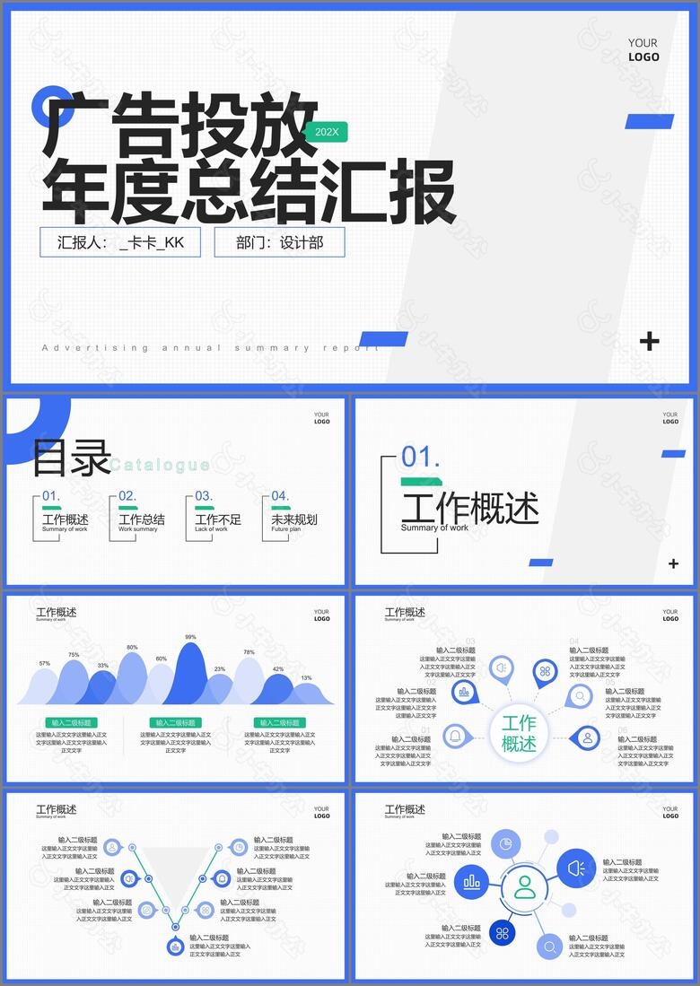 灰色几何图形简约总结汇报PPT模板