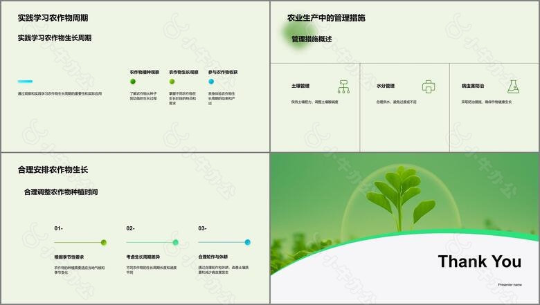 科技风教育培训教学课件PPT模板no.4