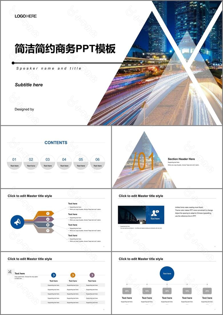 简洁简约商务工作总结汇报通用PPT模板