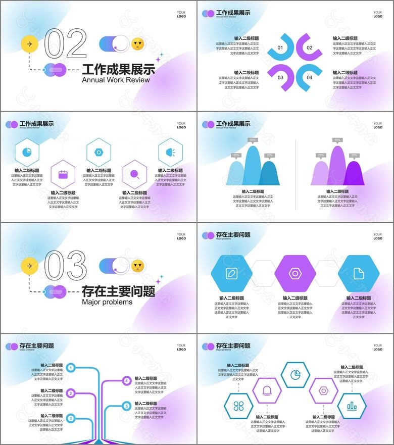 蓝紫色扁平风趣味总结汇报PPT模板no.2