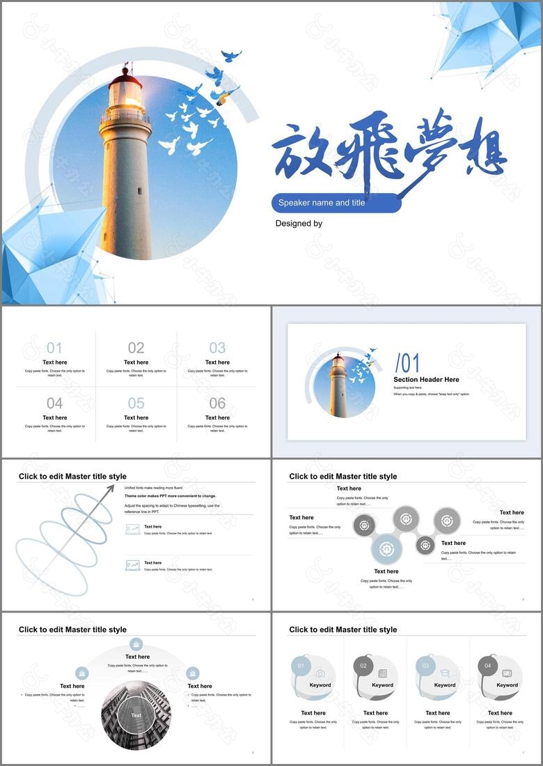 蓝色创意年终工作总结工作计划报告PPT素材