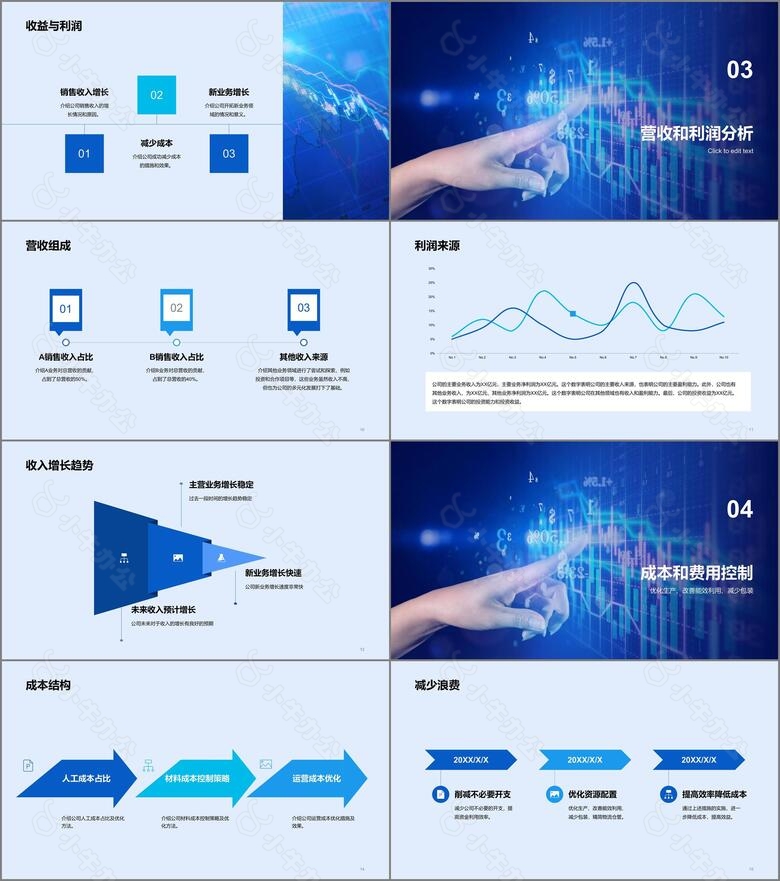 蓝色商务企业年度财报发布会PPT模板no.2
