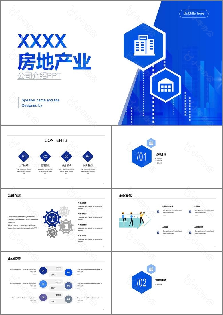 蓝色商务风房地产公司工作总结报告PPT下载