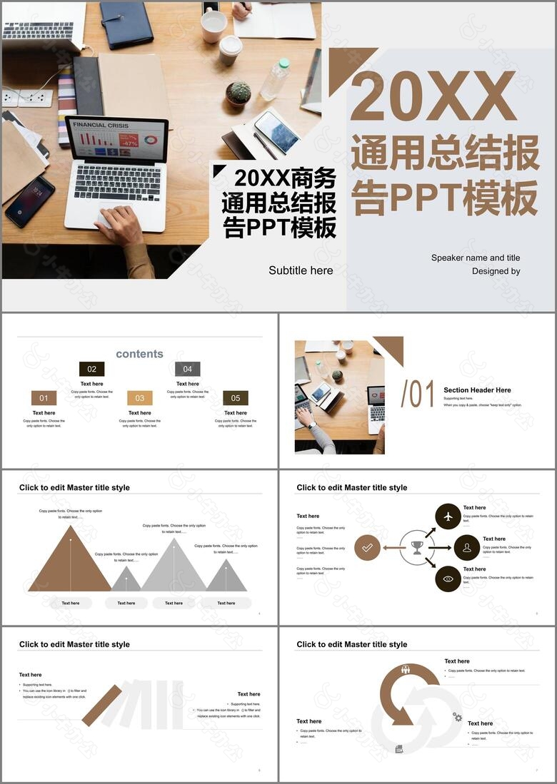 黄色商务工作总结培训课件PPT案例