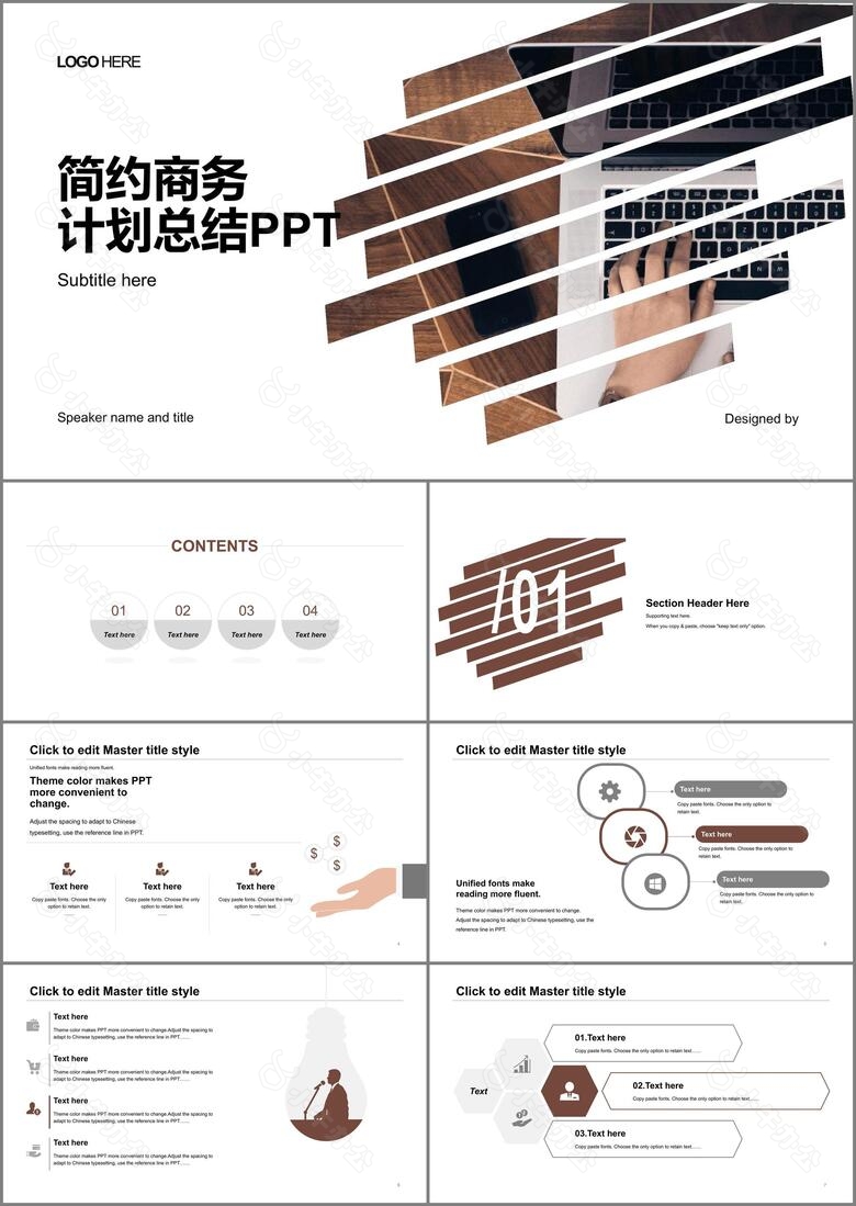 多色商务工作总结商业计划书PPT案例