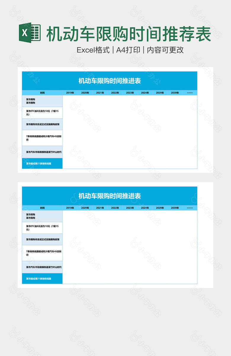 机动车限购时间推荐表