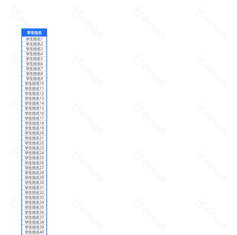 简约蓝色座位表no.2