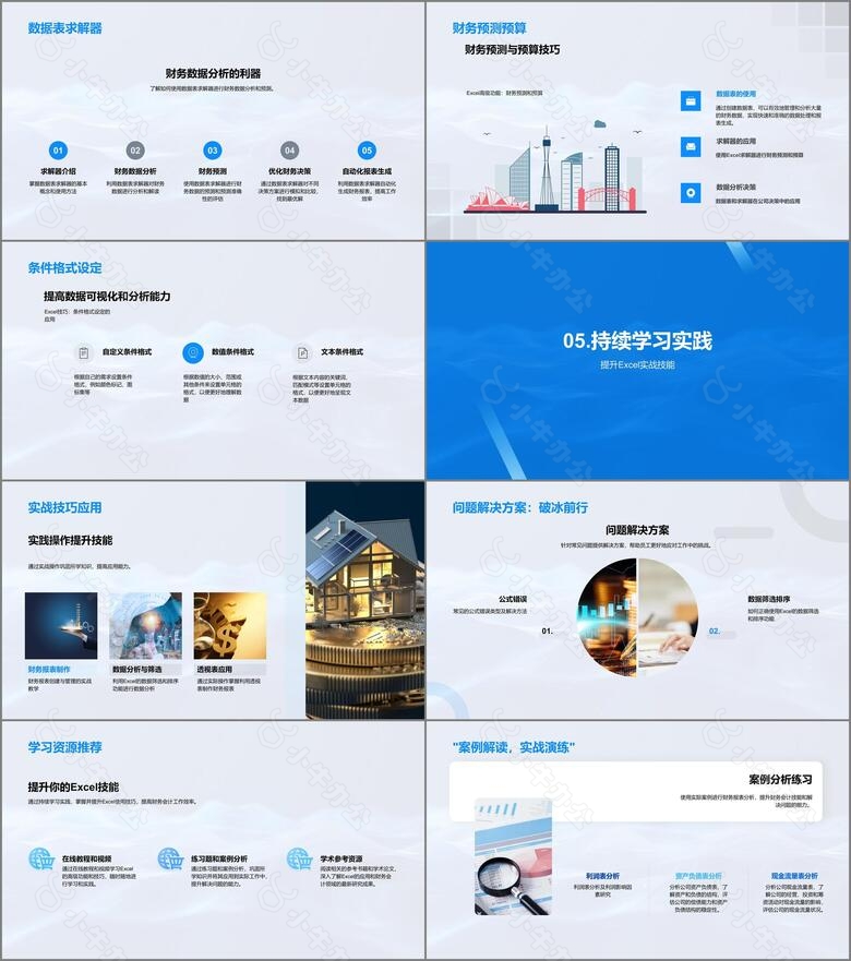 Excel财务技能提升PPT模板no.4