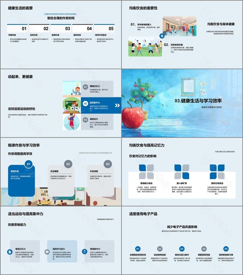 初一健康生活讲座PPT模板no.2