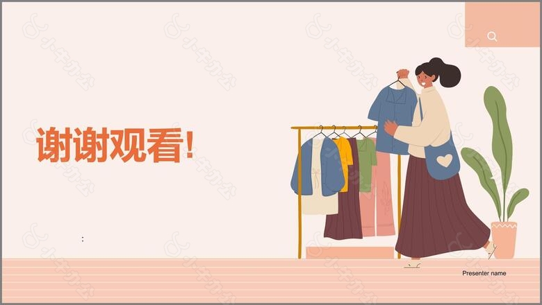 国货服装行业发展研究报告no.4