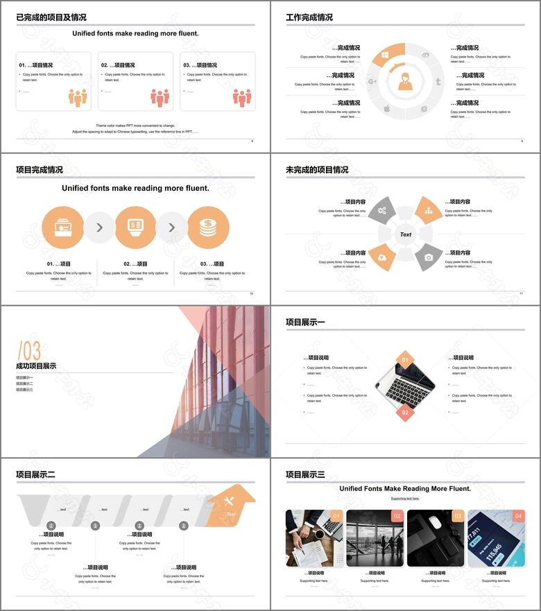 多色商务个人年终工作报告PPT案例no.2