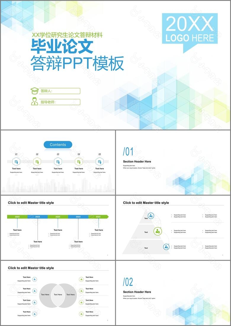 多色商务毕业答辩毕业答辩PPT案例