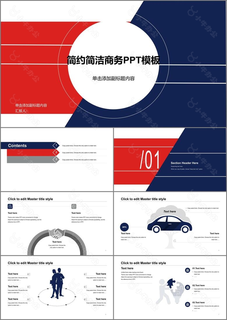 多色简约商务汇报季度工作计划PPT下载