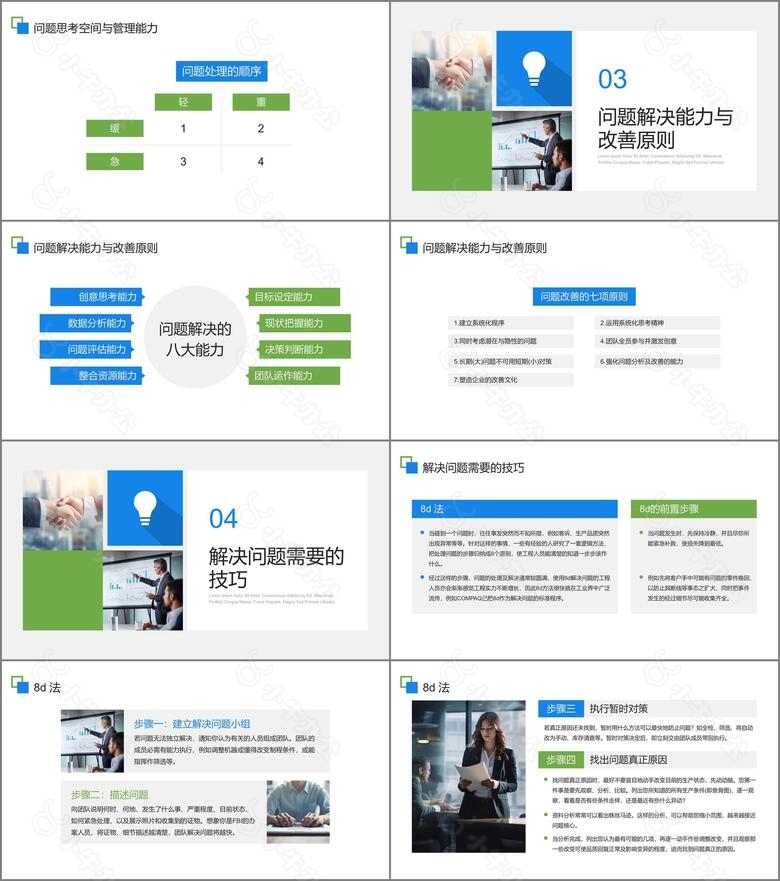 扁平商务风问题分析企业培训PPT模板no.3