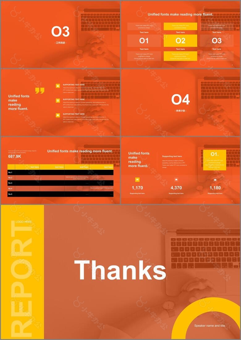橙色扁平工作汇报PPT案例no.2