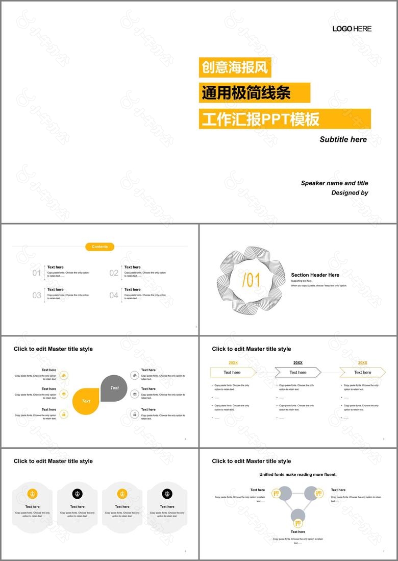 白色创意风极简线条工作总结汇报PPT模板