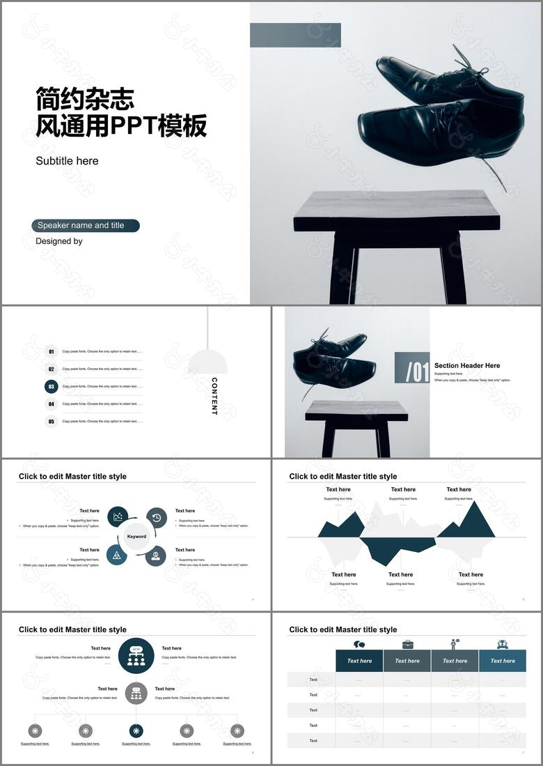 白色商务工作总结商业计划书PPT案例