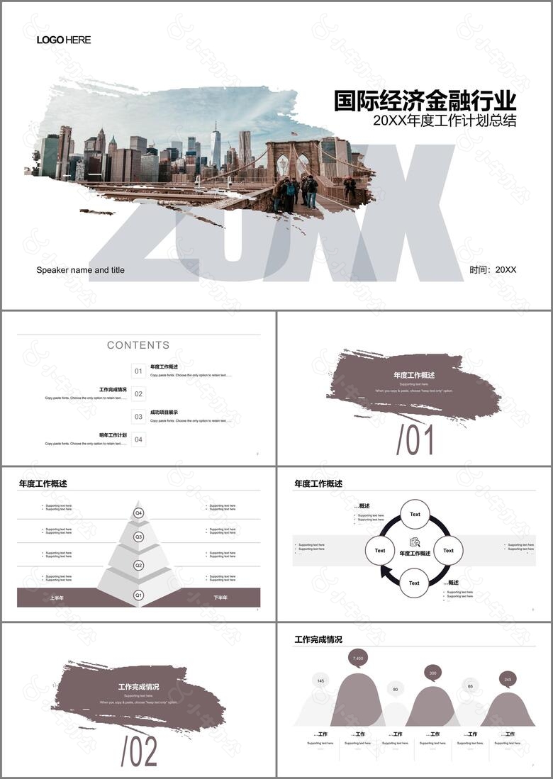 白色商务金融保险银行工作总结PPT案例