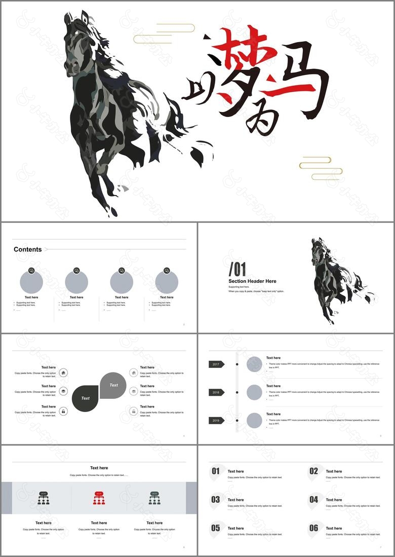 白色商务风市场营销策划培训课件PPT模板