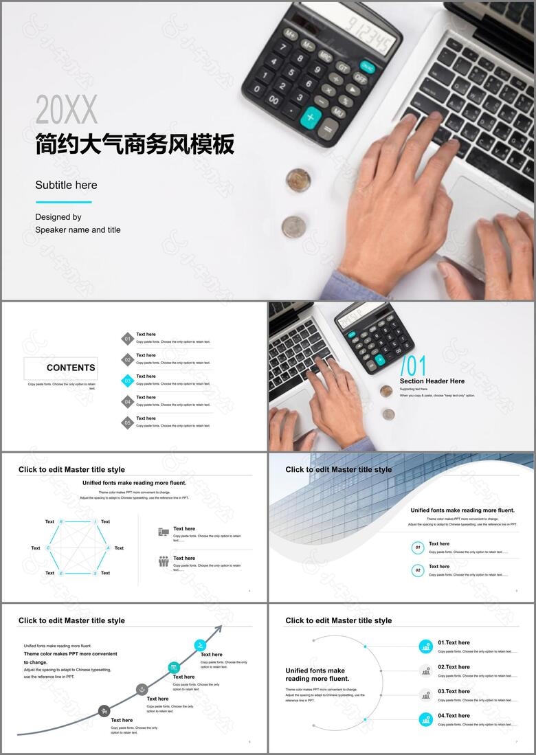 白色简约商务办公工作总结PPT案例