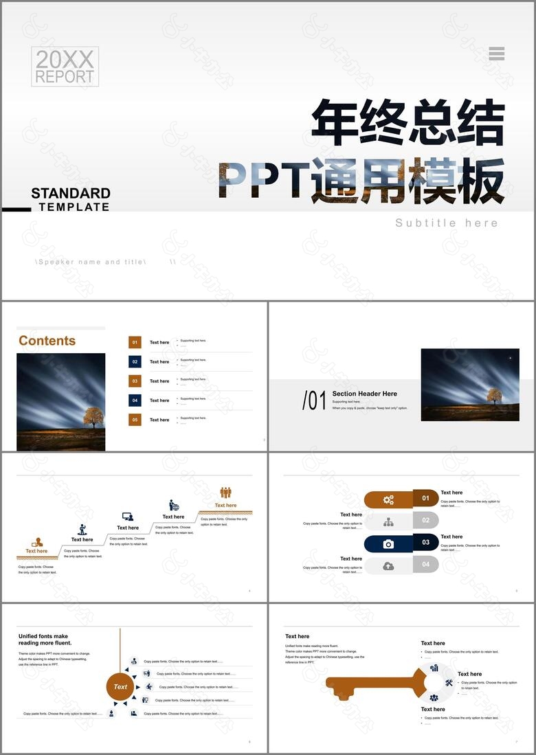 白色简约风年中工作总结原创通用PPT模板下载