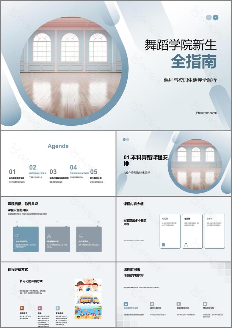 舞蹈学院新生全指南