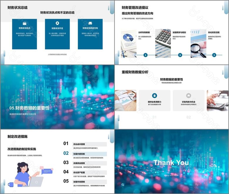 财务数据分析汇报no.3