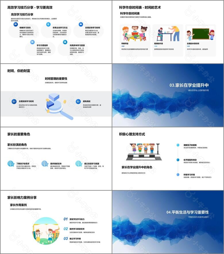 高三压力应对报告PPT模板no.2