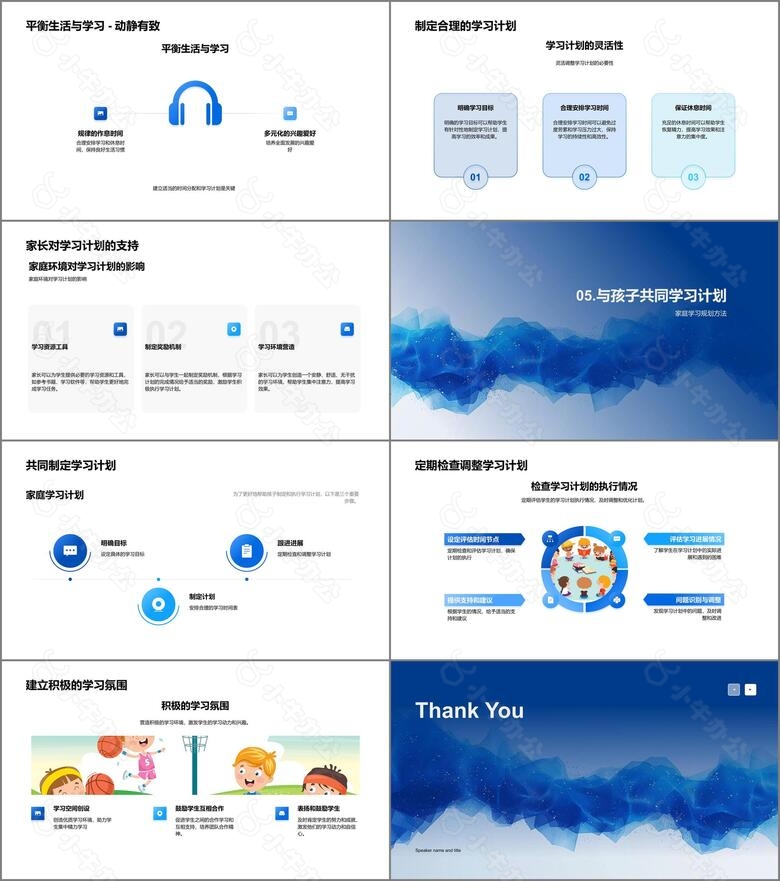 高三压力应对报告PPT模板no.3