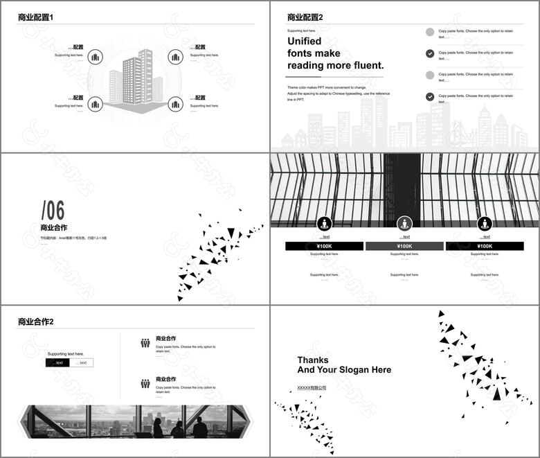 黑白色几何简约项目商业计划书PPT素材no.3