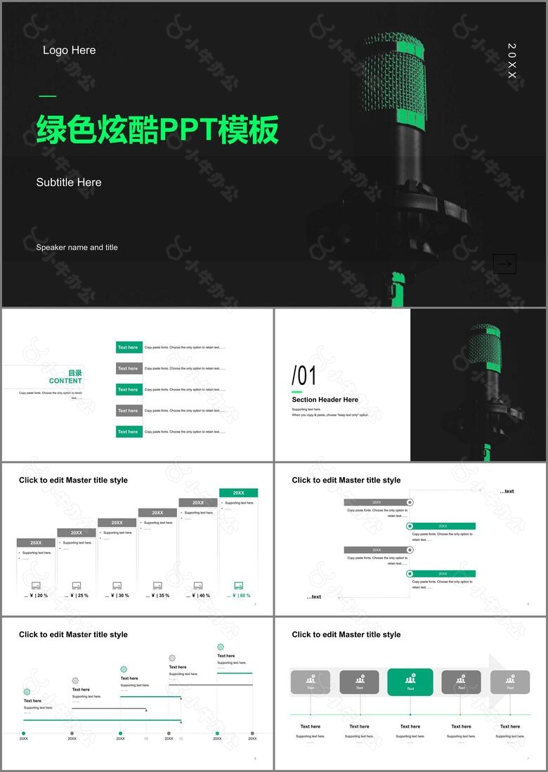 黑色商务培训课件市场营销PPT案例