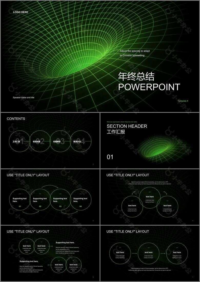 黑色新能源科技线条年终总结PPT素材