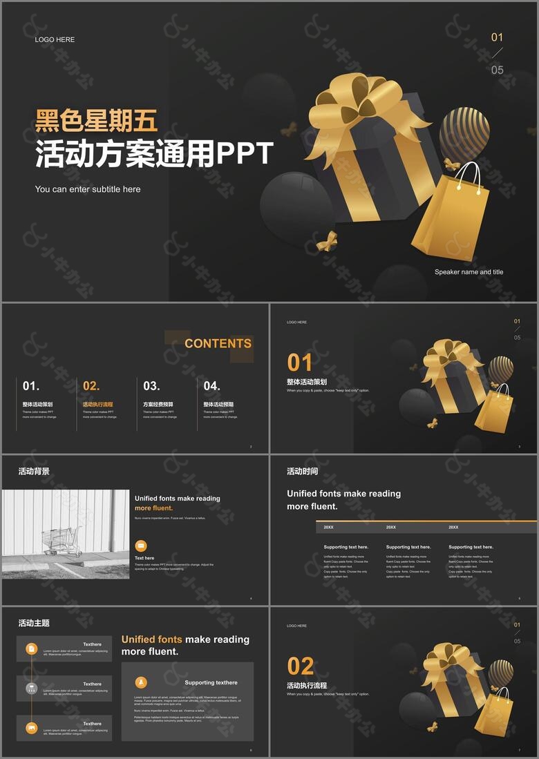 黑色炫酷黑色星期五活动方案PPT