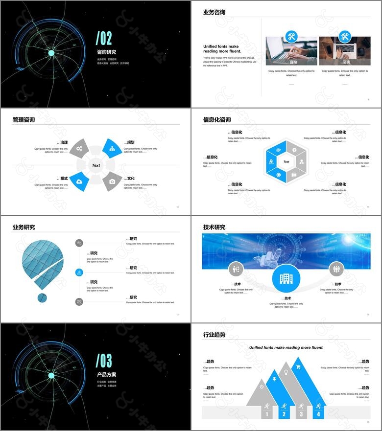 黑色科技智能0市场营销活动方案通用PPT模板no.2