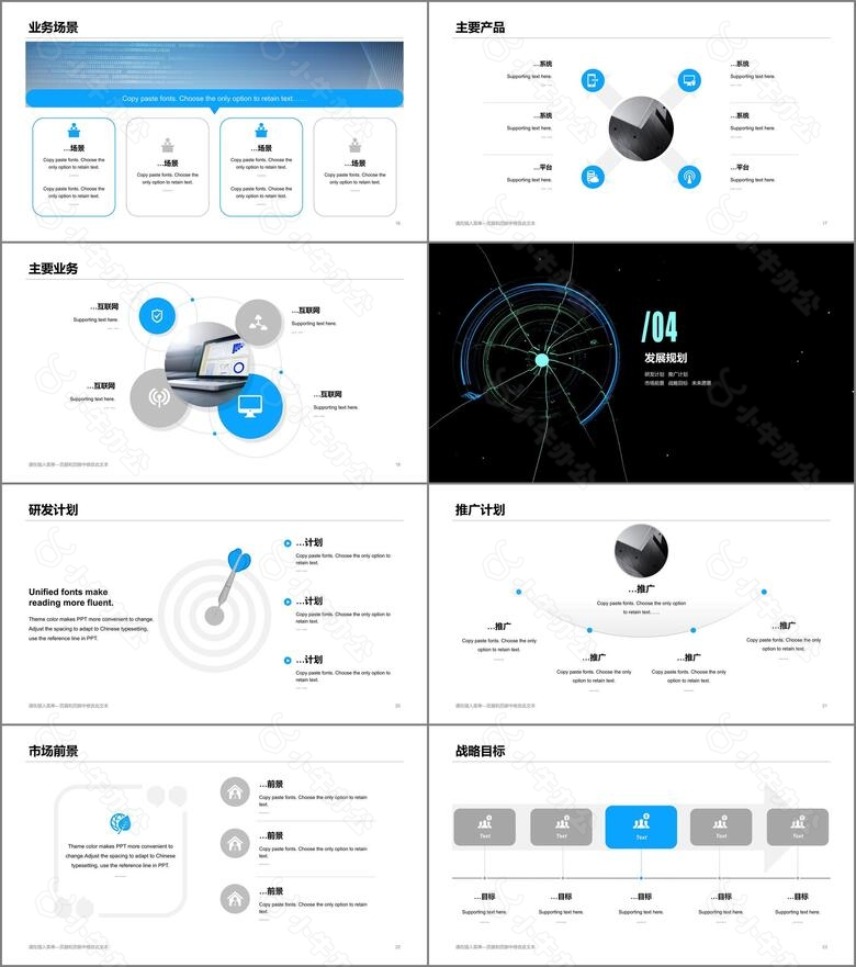 黑色科技智能0市场营销活动方案通用PPT模板no.3