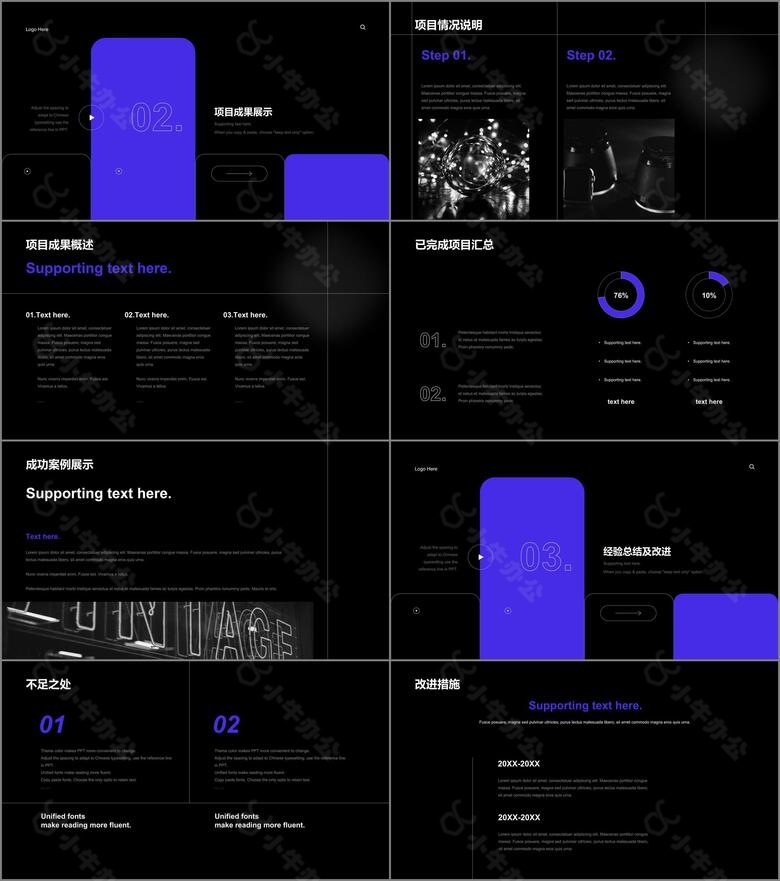 黑色简约年度工作总结通用PPT汇报no.2