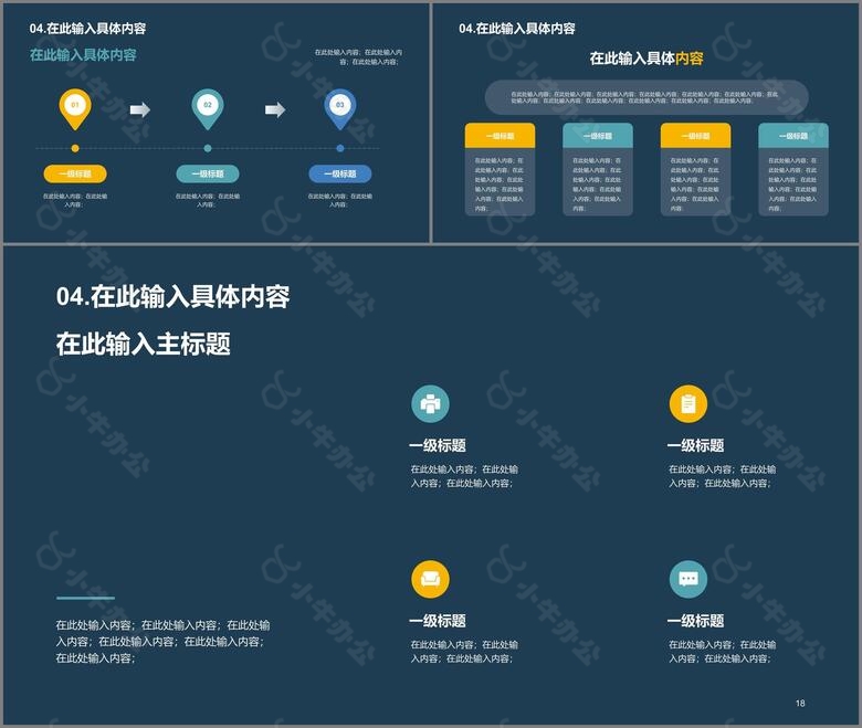 劳动教育课程PPT案例no.3