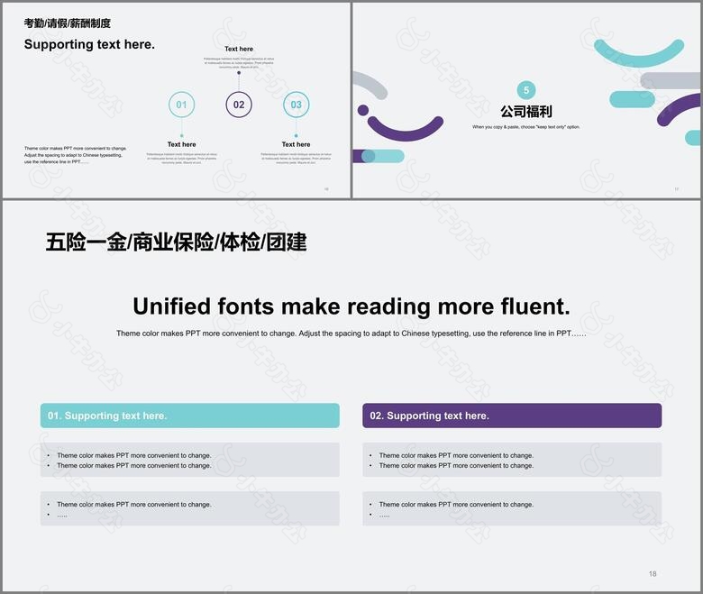 灰绿色简约扁平教育培训培训课件no.3