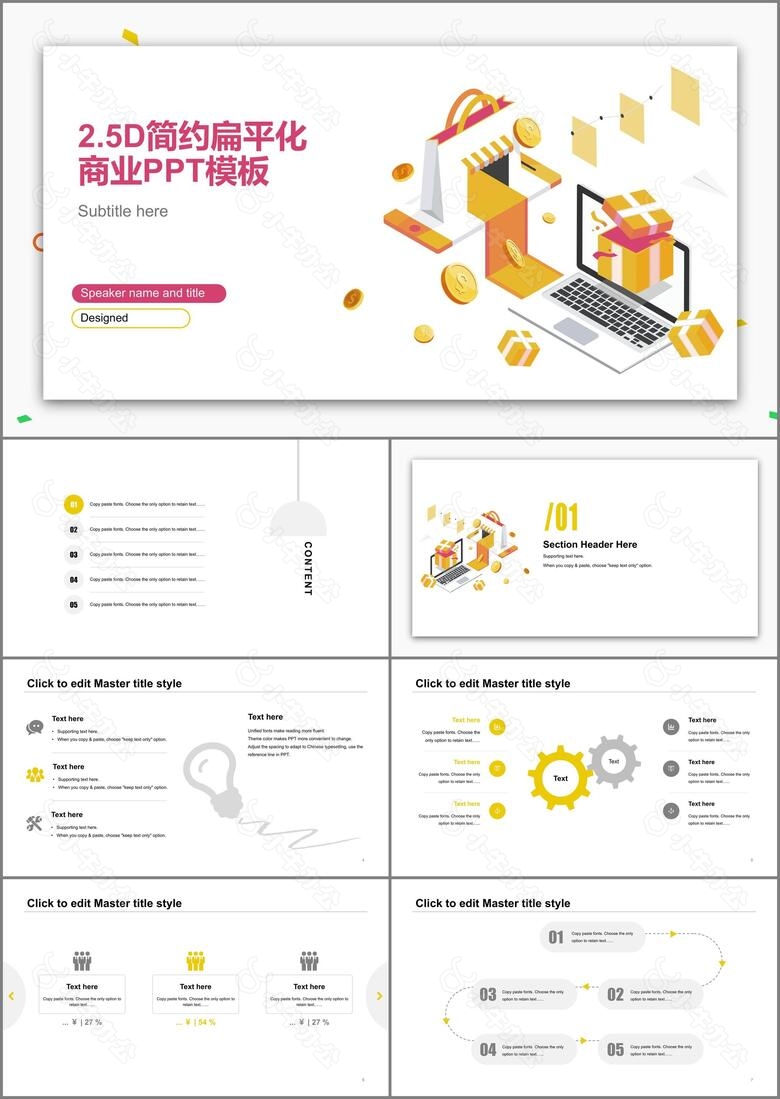 白色插画金融保险市场营销PPT案例