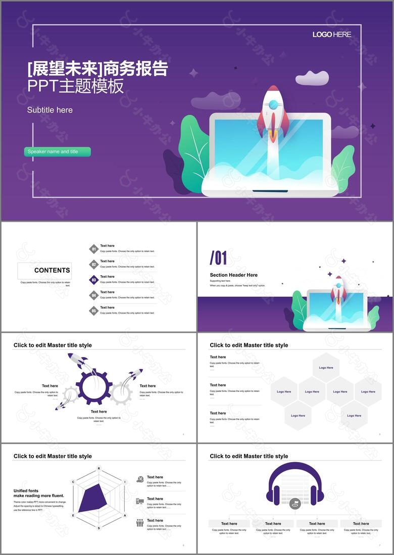 紫色插画培训课件毕业答辩PPT案例