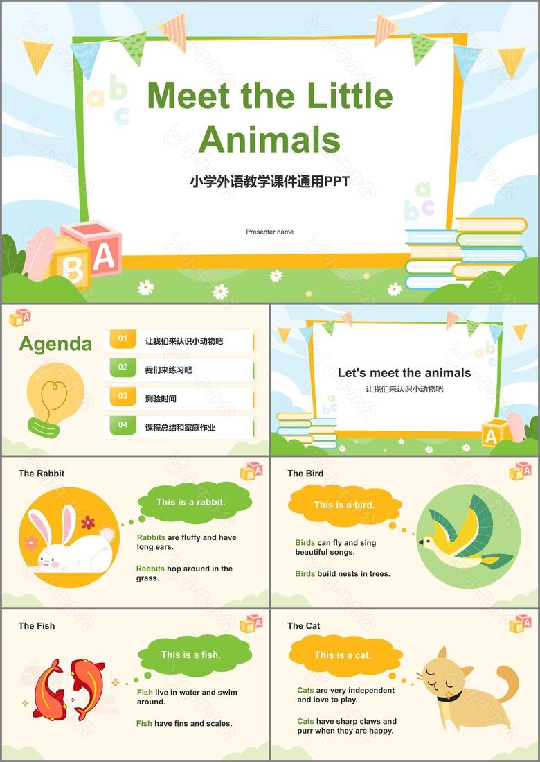 绿色插画风小学外语教学课件通用PPT模板