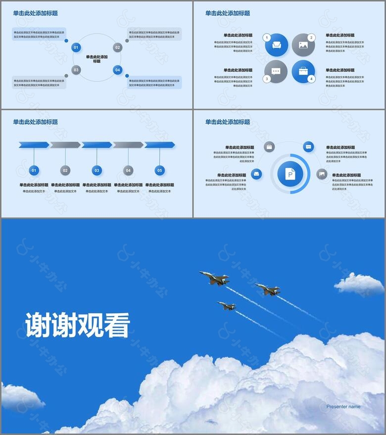 蓝色党政庄严八一建军节培训课件PPT模板no.3