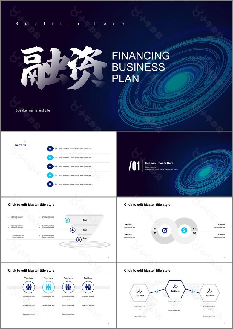 蓝色商务金融保险培训课件市场营销PPT案例