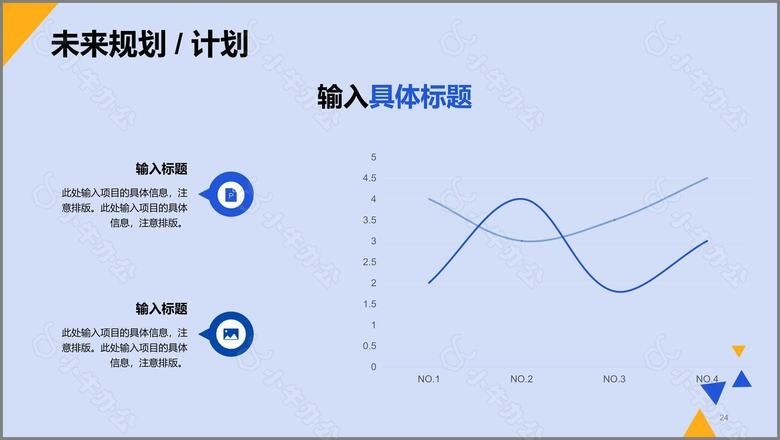 蓝色扁平简约教育培训企业通用复工PPTno.4