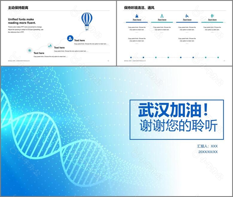 蓝色科技智能医学医疗抗击疫情专题PPT原创模板no.3