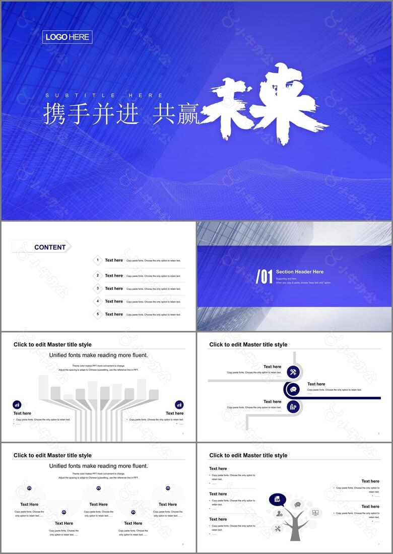 蓝色科技智能培训课件PPT案例