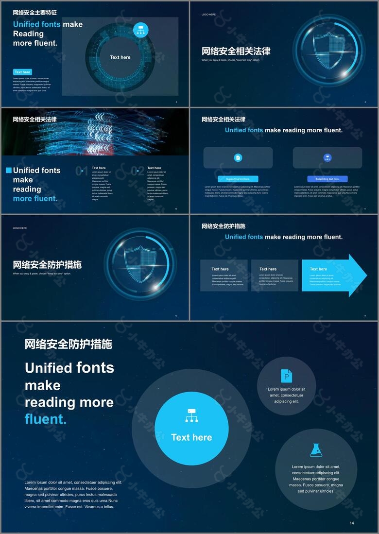 蓝色科技网络安全宣传周培训课件PPTno.2