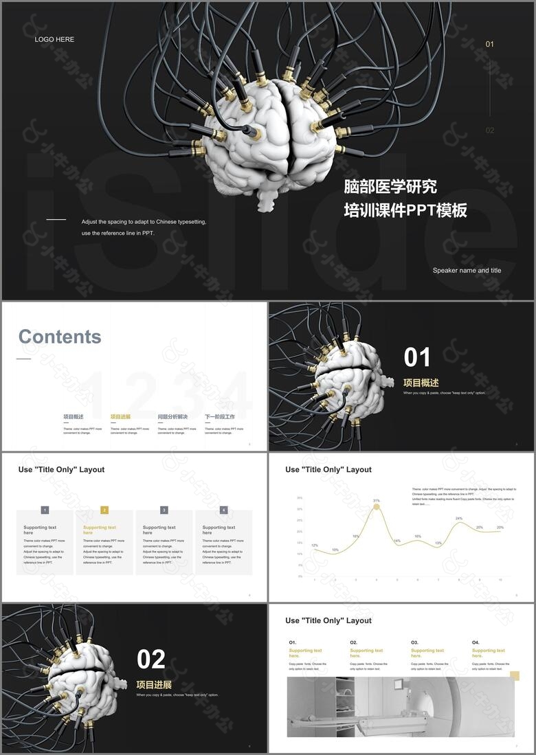 黑色创意科技互联网市场营销PPT案例