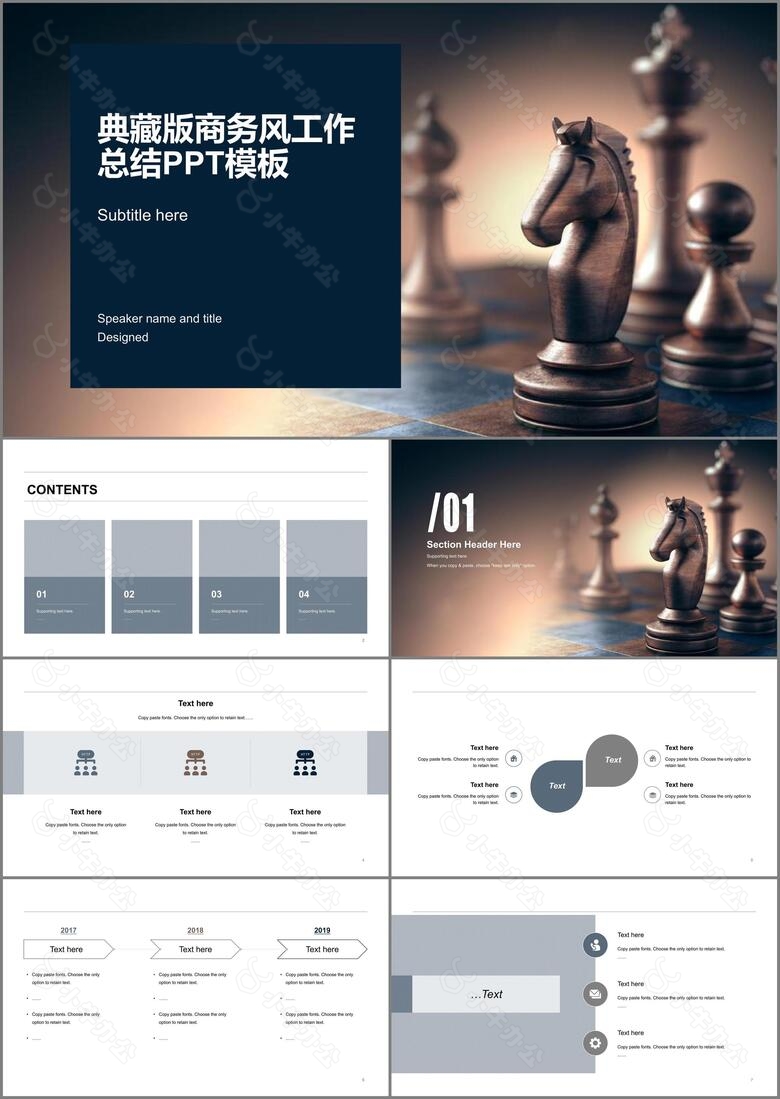 黑色商务工作总结培训课件PPT案例